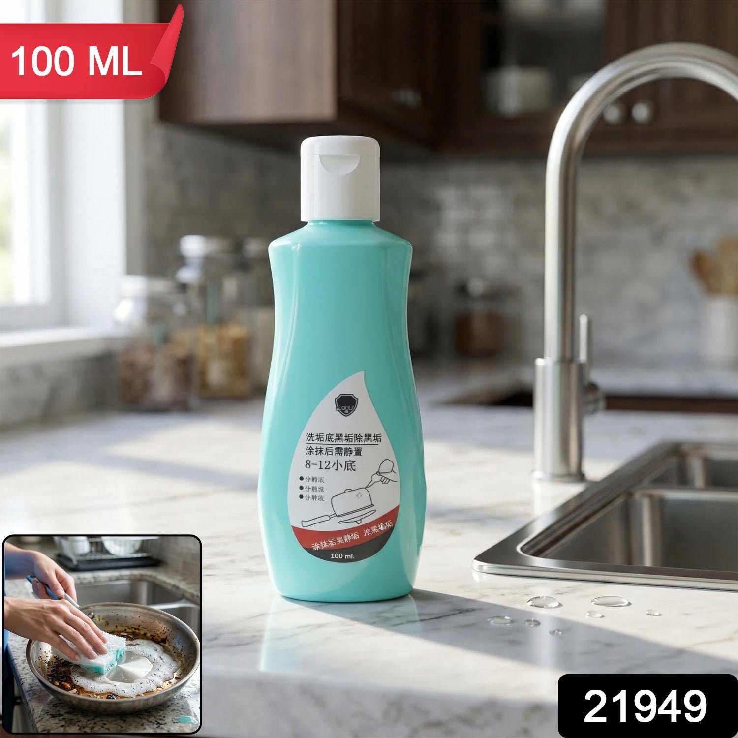 Cookware Bottom Cleaner Liquid – Powerful Stain & Grease Removal - Image 2